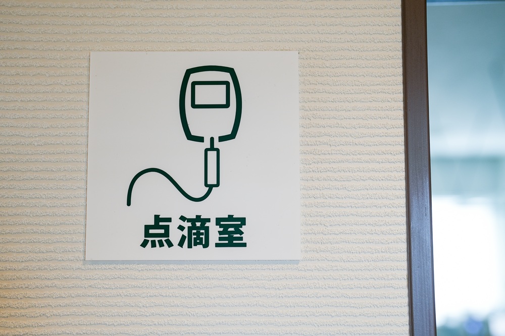 マイヤーズカクテル点滴