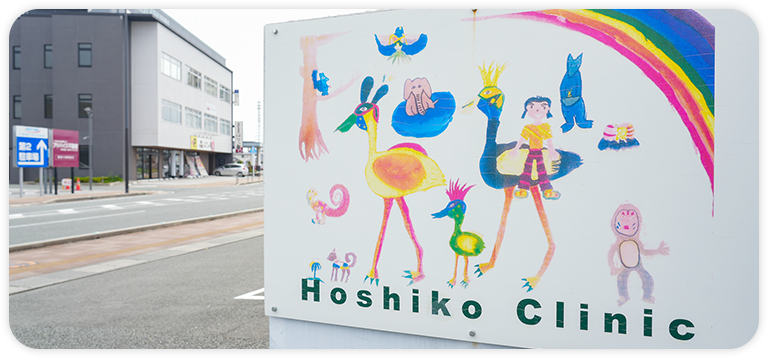 地域に根ざした医療