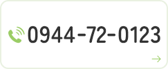 0944-72-0123